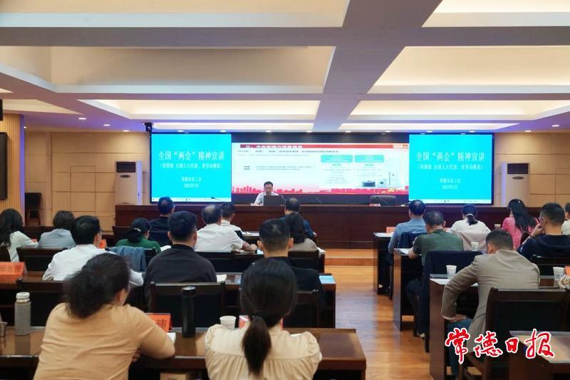 【代表回基层】全国人大代表符国强到市总工会宣讲全国两会精神