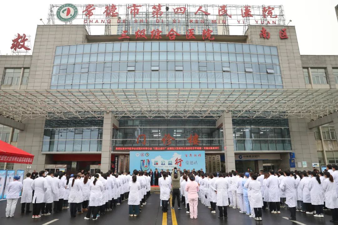 【“U”医公益行（常德站）为民解“泌”】国家级医疗盛宴引爆常德！四医人交出惠民答卷！