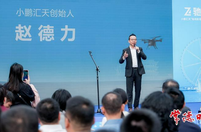 【德商聚力 筑梦沅澧】小鹏汇天创始人赵德力：我是特别吃得苦、霸得蛮的人