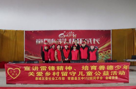 鼎城区金峰微善爱心志愿服务团队开展雷锋精神宣讲活动