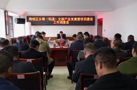 鼎城区乡镇（街道）文旅产业发展暨项目建设调度会举行