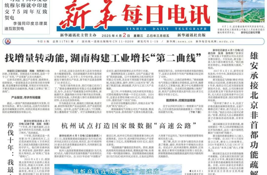 找增量转动能,湖南构建工业增长“第二曲线”