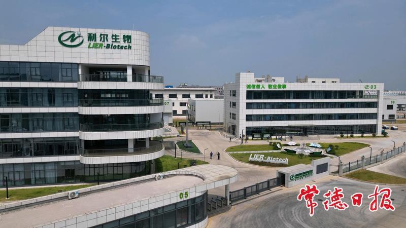 【德商聚力 筑梦沅澧】速度成就加速度——“行业隐形冠军”利尔生物在津市的投资传奇