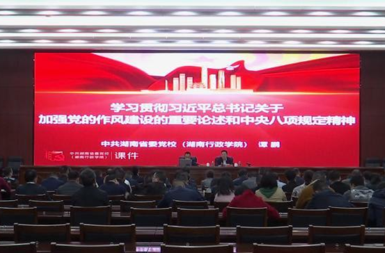 陈远主持鼎城区委（常德高新区党工委）深入贯彻中央八项规定精神学习教育读书班暨理论学习中心组2025年第四次集体（扩大）学习