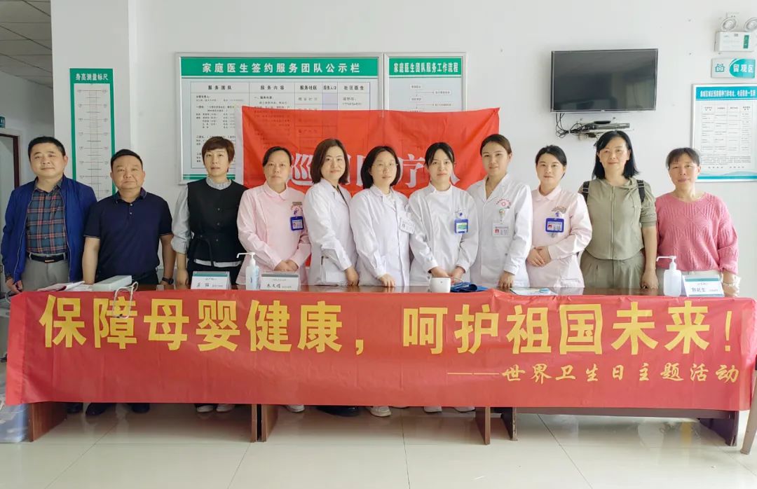 世界卫生日丨市四医院开展“保障母婴健康，呵护祖国未来”主题义诊活动