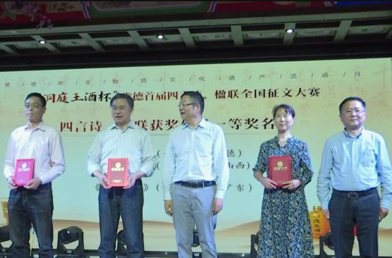 常德首届四言诗、楹联全国征文大赛评选结果出炉