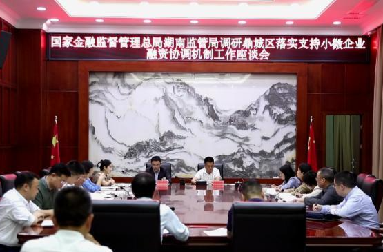 国家金融监督管理总局湖南监管局调研组来鼎城调研