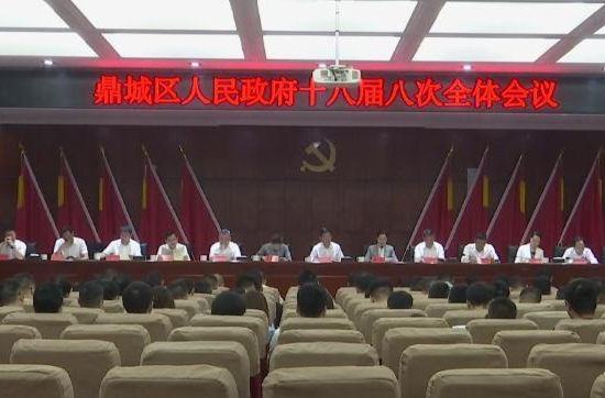 何朝辉主持召开鼎城区人民政府十八届八次全体会议