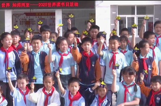 武陵小学：开展世界读书日主题活动