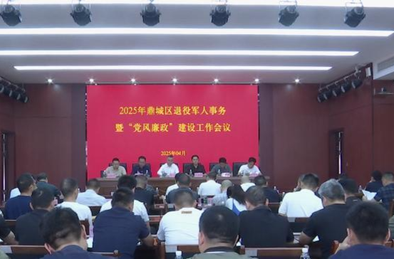 鼎城：部署2025年退役军人事务工作