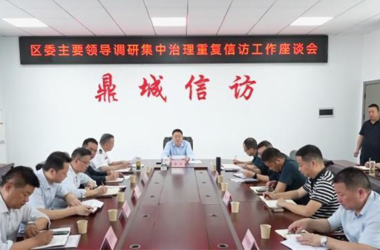 陈远专题调研集中治理重复信访工作