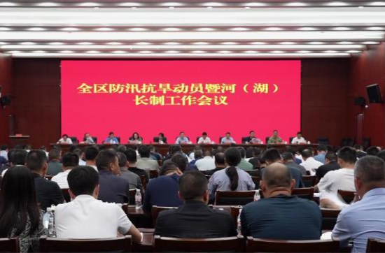 鼎城：举行2025年防汛抗旱动员暨河（湖）长制工作会议