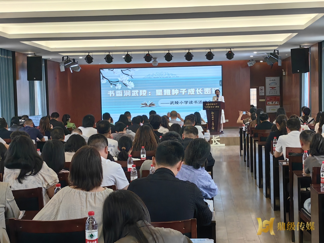 武陵小学：鼎城区第30个“世界读书日”活动启动仪式举行