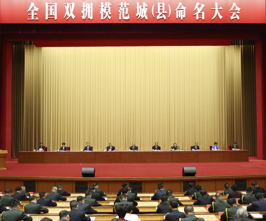 习近平对双拥工作作出重要指示