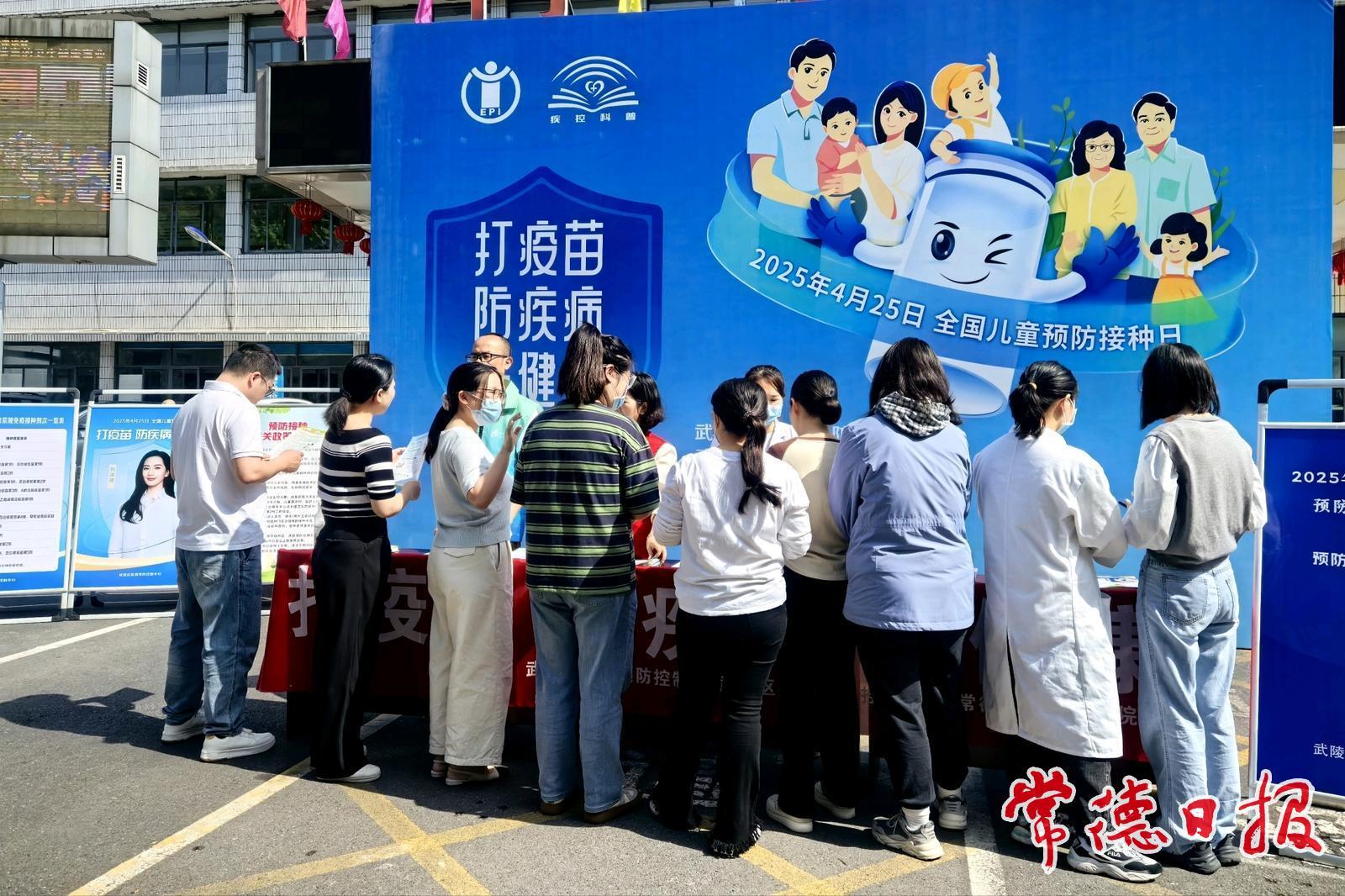 常德市妇幼保健院开展“全国儿童预防接种日”宣传活动
