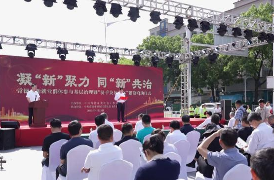全市新就业群体参与基层治理暨“骑手友好社区”建设启动仪式在鼎城举行