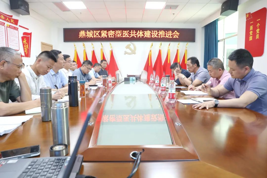 鼎城区紧密型医共体建设推进会在常德市第四人民医院召开