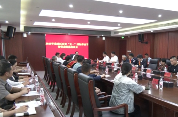 鼎城区2025年庆祝“五一”国际劳动节暨劳动模范座谈会举行