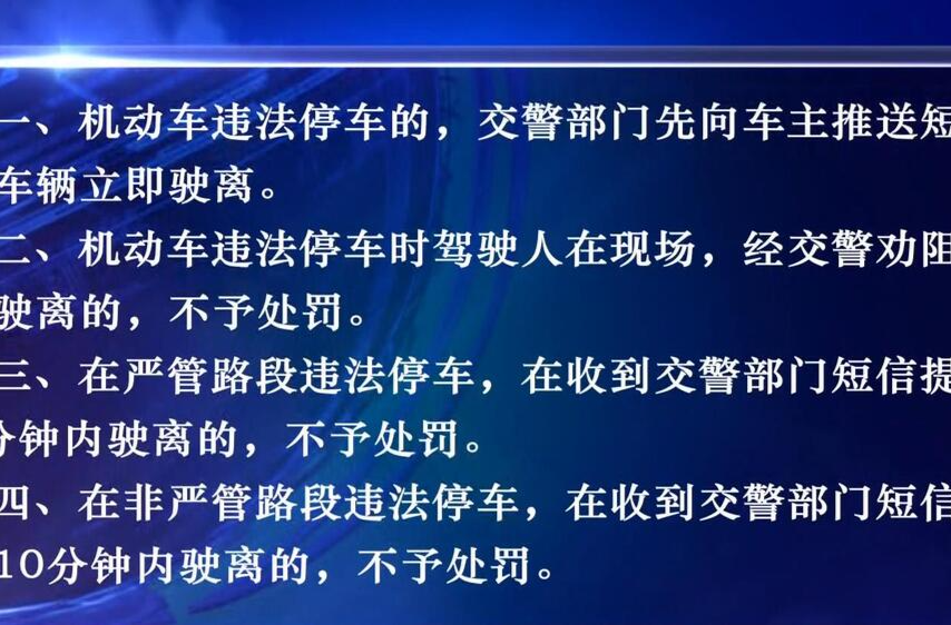 五一停车难，鼎城交警人性化执法
