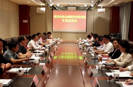 省计生协来鼎城调研计生协综合改革（整县推进）工作