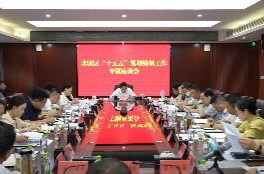 陈远主持召开鼎城区“十五五”规划编制工作专题座谈会