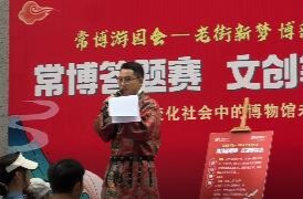 常德博物馆：国际博物馆日开启沉浸式文化之旅