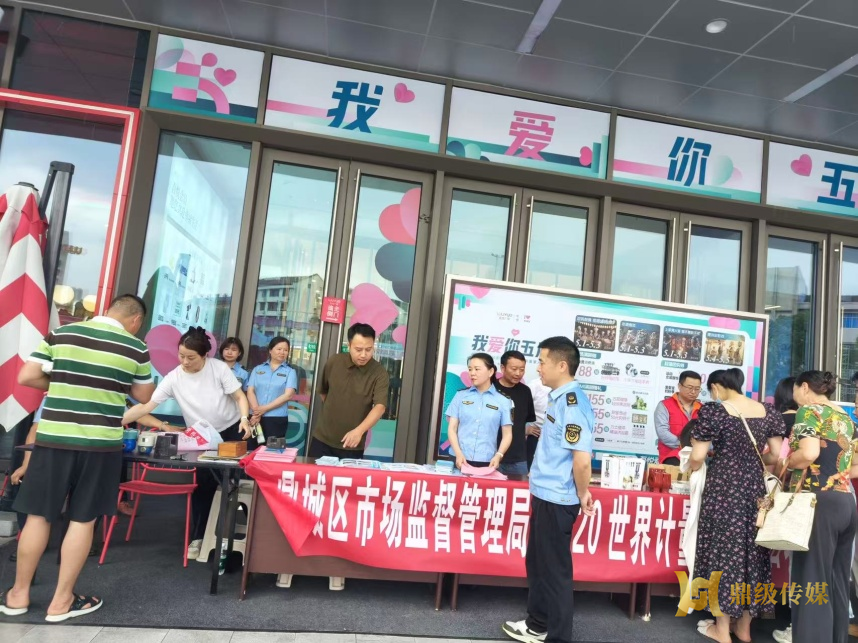 鼎城区市场监督管理局开展“5·20世界计量日”主题宣传活动