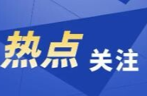 中央宣传思想文化工作领导小组关于认定命名第七届全国文明城市、文明村镇、文明单位和第三届全国文明家庭、文明校园的决定