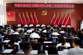 玉霞街道成立鼎城区首家街道商会