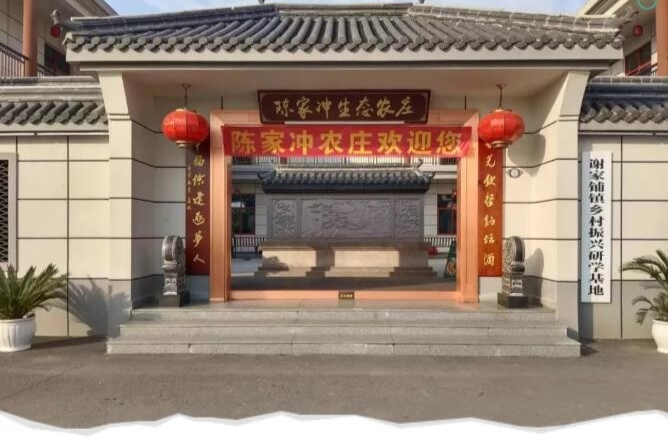 沿着总书记的足迹•打卡丨来谢家铺，这几家宝藏餐厅值得你一试！