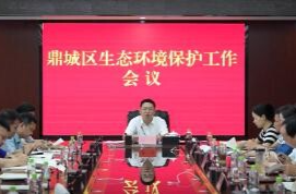 陈远主持召开鼎城区生态环境保护工作会议