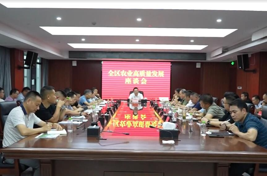 陈远主持召开鼎城区农业高质量发展座谈会
