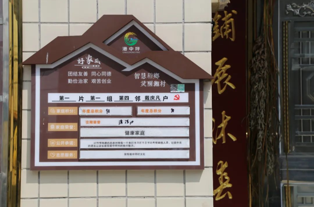 港中坪荣获“全国文明村镇”！答案藏在这三个“美”里