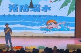永安小学：开展防溺水安全教育    筑牢暑期安全防线