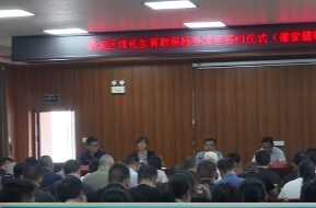 鼎城：举行优化生育政策签约暨紧密型医共体建设部署会