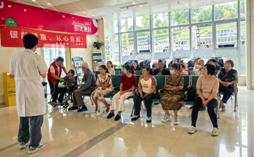常德市第二人民医院“银龄健康，从心启航”老年健康科普活动周圆满举行