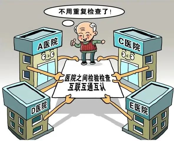 告别重复检查！常德市第四人民医院检验检查结果互认再升级