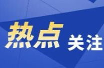 常德桃花源亮相央视中文国际频道