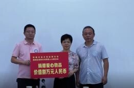 常德市返乡创业联合会开展助残捐赠活动