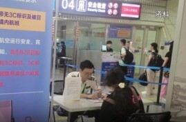 桃花源机场：禁止旅客携带无3C标识及被召回的充电宝乘机