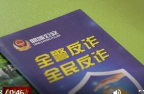 鼎城区公安局：反电诈宣传进社区   守护群众"钱袋子"
