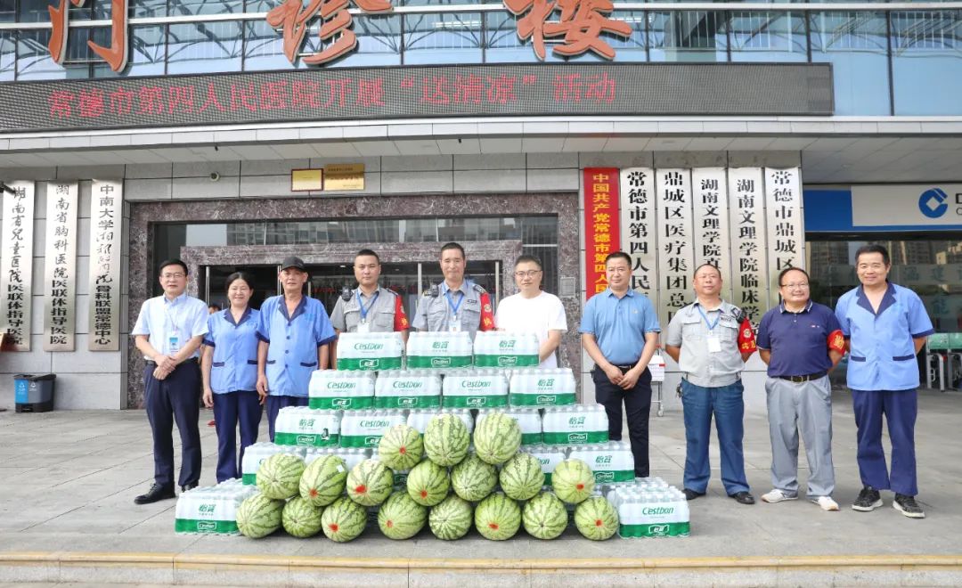 炎夏送清凉 关怀沁人心丨常德市第四人民医院开展“夏日送清凉”一线慰问活动
