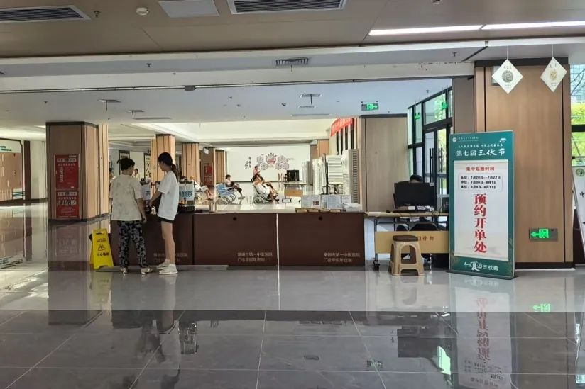 三伏天阳气盛！ 市第一中医医院“三伏节”喊你开启养生“黄金期”