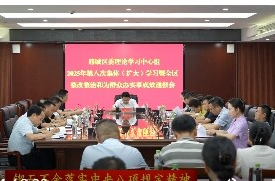 陈远主持鼎城区委理论学习中心组2025年第八次集体（扩大）学习暨全区整改整治和为群众办实事成效通报会