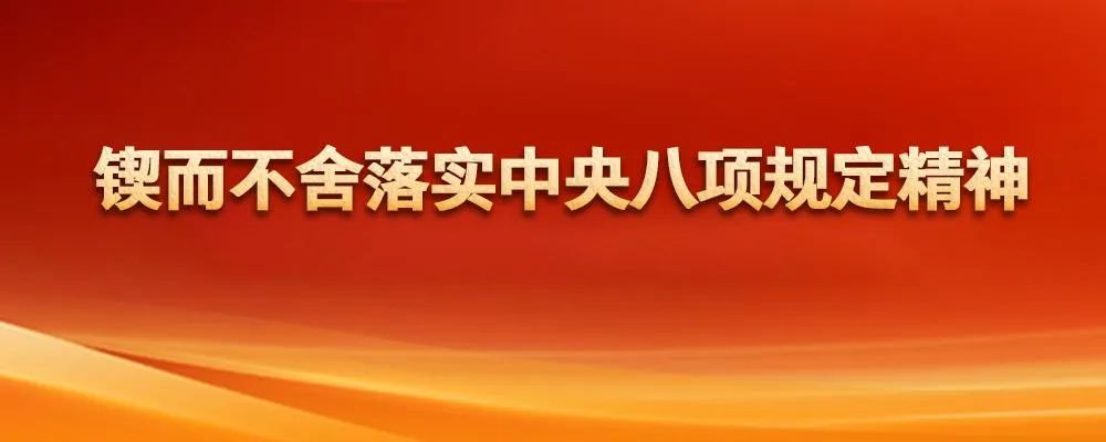 常德市委常委班子集中整治问题整改工作专题会议召开