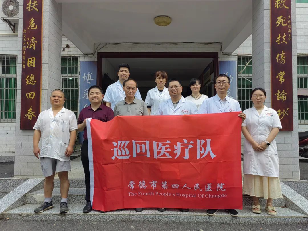【四医名医鼎城行】紧密型医共体巡回医疗第六站走进草坪镇卫生院