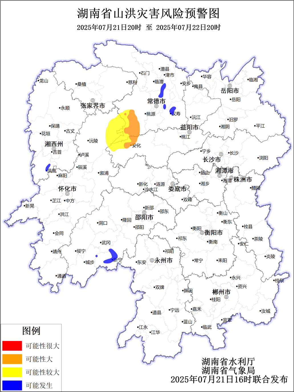 山洪灾害预警来了！常德、邵阳、益阳、怀化、湘西州等地请注意