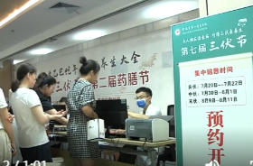 常德市第一中医医院 “三伏节” 开启