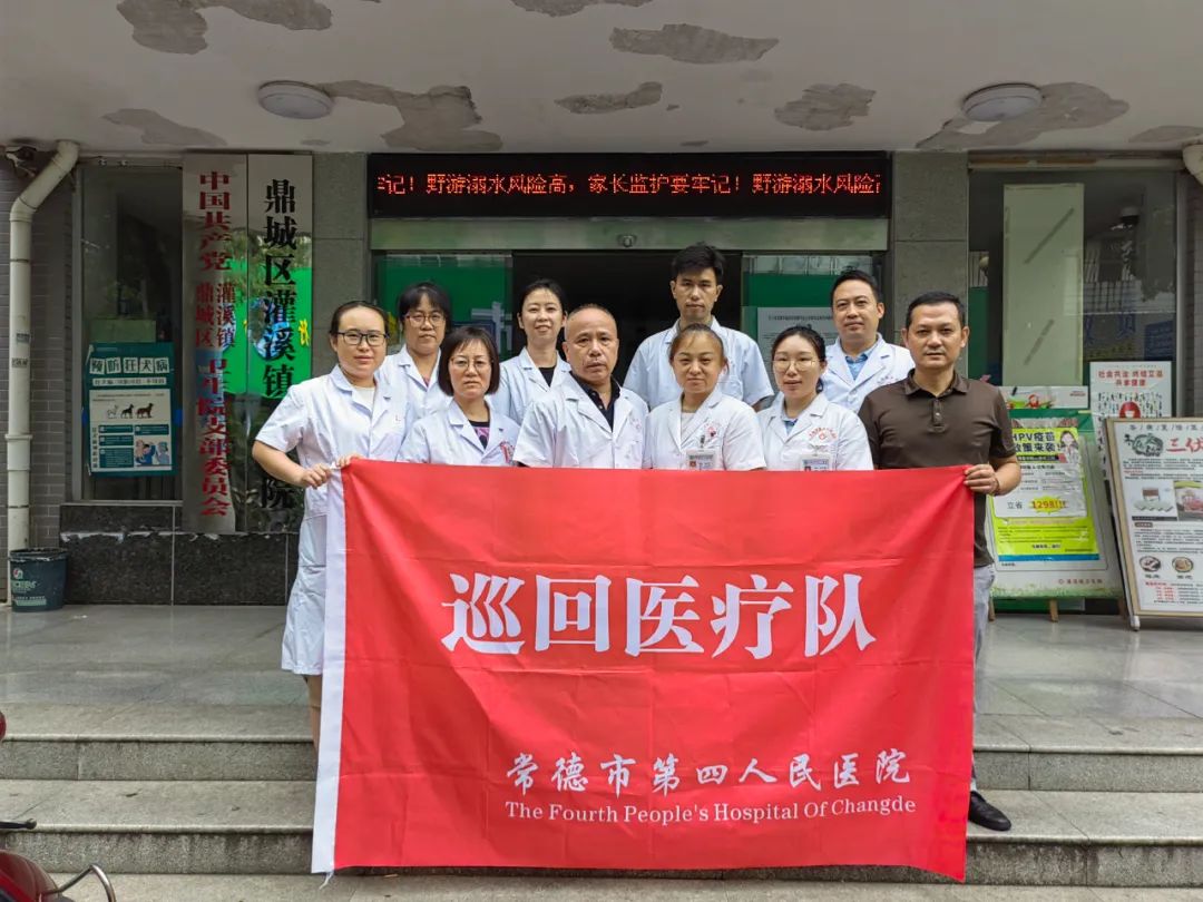 【四医名医鼎城行】紧密型医共体巡回医疗第七站走进灌溪镇卫生院