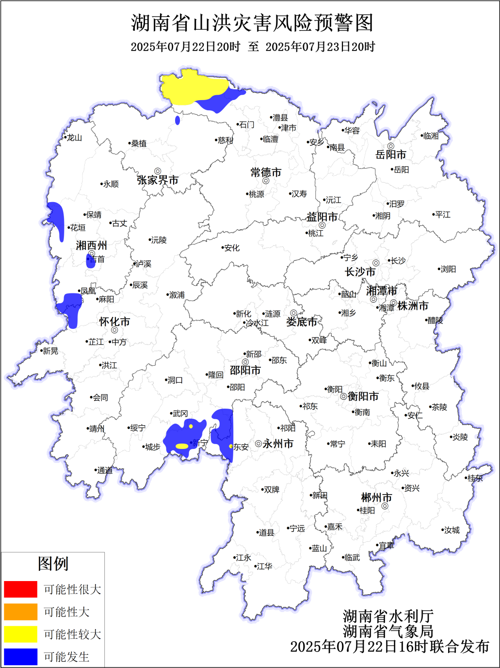 山洪灾害预警来了！邵阳、常德、永州、张家界、怀化、湘西州等地请注意